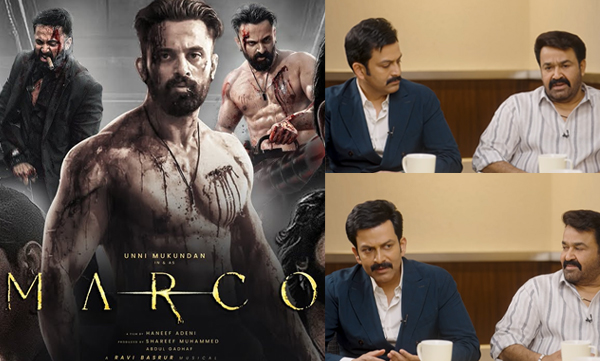 Mohanlal and Prithviraj share their opinion on marco movie