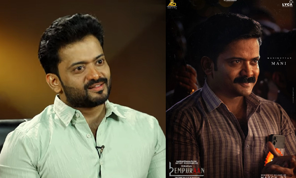 Manikuttan about prithviraj and empuraan movie