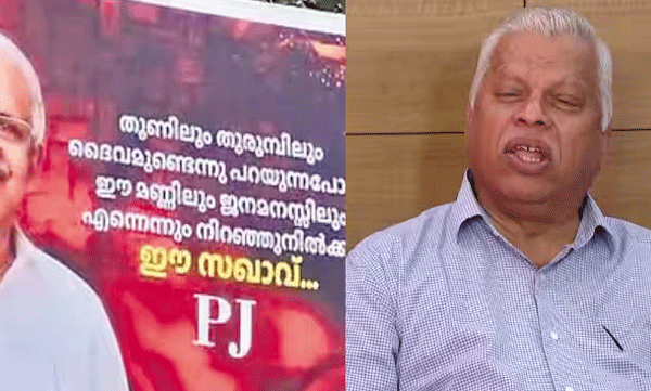 mv-jayarajan-on-p-jayarajan-flex-boards-