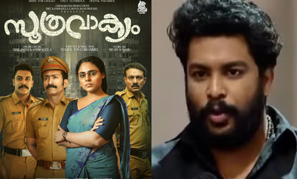 soothravakyam-movie-team-press-meet