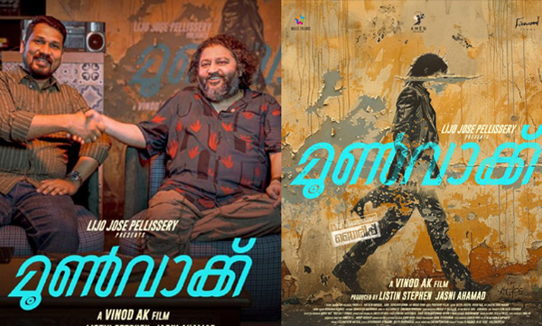 Lijo Jose Pellissery and Listin Stephen join hands... for the film "Moon Walk"