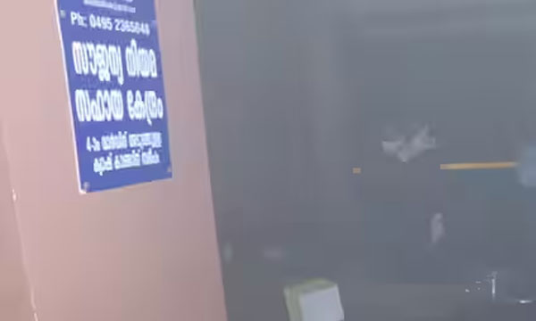 Fire breaks out at Kozhikode Medical College; Further investigation will be conducted today