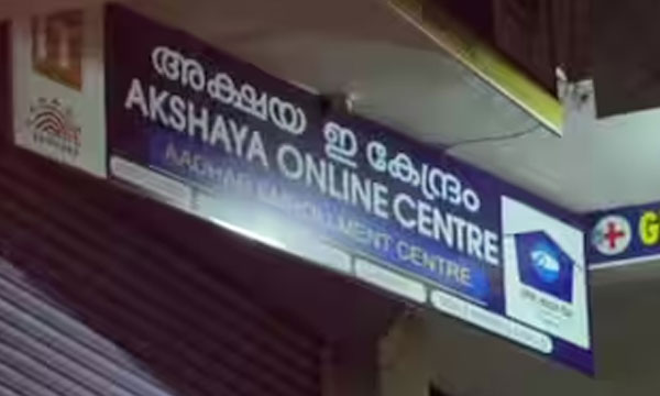 The Akshay Center woman said that she was scared and gave fake hall tickets