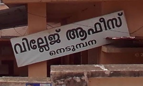 Threat of CPM workers in Kollam; Complaint that the village officer is unable to work