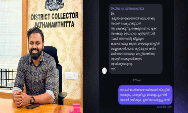 the-collectors-mass-response-to-the-student-who-sent-a-message-asking-for-leave