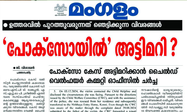 POCSO case against lawyer foiled; Investigation to State Crime Branch