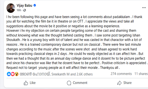 vijay-babu-facebook-post-against-trolls-towards-young-actor-ishaan-shoukath