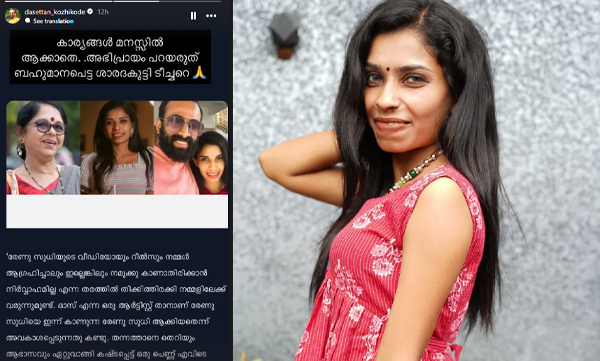 S sharadakutty on renu sudhi and mass reply from dasettan kozhikkode