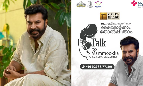talk-to-mammookka-anti-drugss