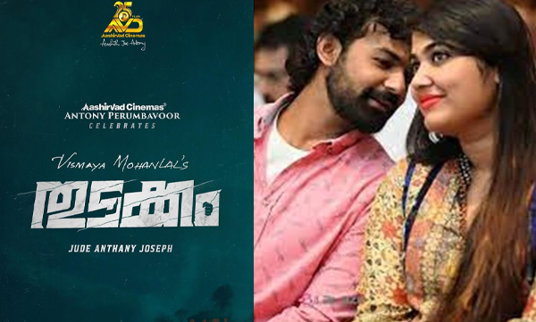 Pranav mohanal shares happiness of entry of her sister to malayalam cinema