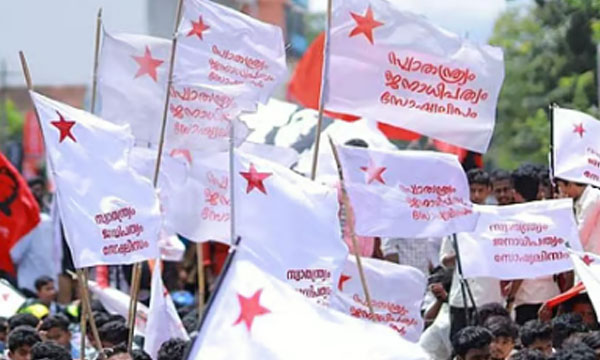 SFI's protest at Kerala University; Attempt to enter Vice Chancellor's Chamber