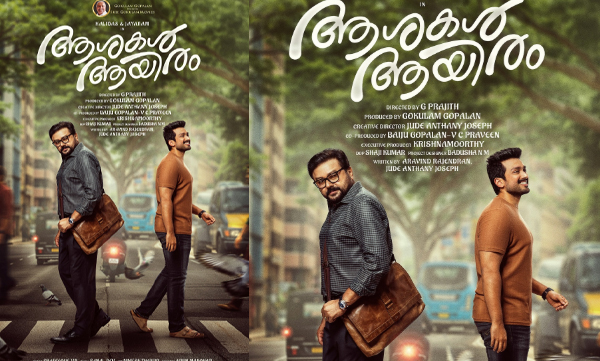 Jayaram and Kalidas jayaram shares big screen after a long gap
