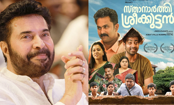 sthanarthi-sreekuttan-mammootty-praise.