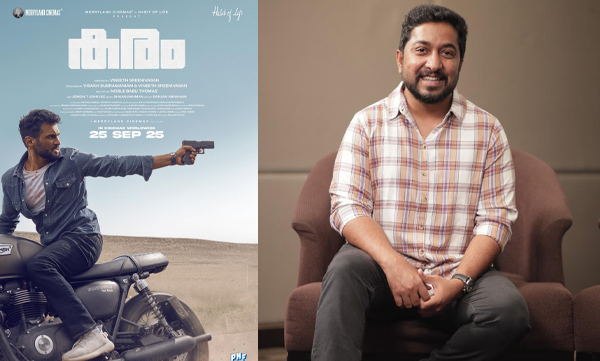 Vineeth Sreenivasan share first look poster of his next movie karam