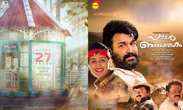 Second part of summer in Bethlehem, update shared by producer and director