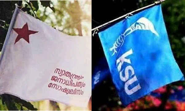 ksu-sfi-clash-at-cms-college-kottayam-