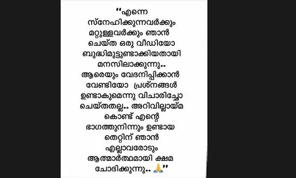 jasmine-jaffer-appologises-in-for-making-reels-at-guruvayoor-temple-pond