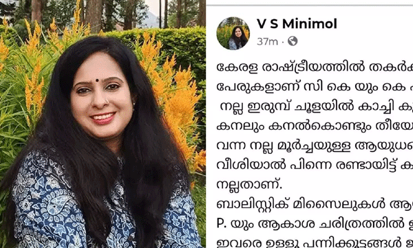 krishnakumars-wife-posts-threatening-post-in-harassment-complaint
