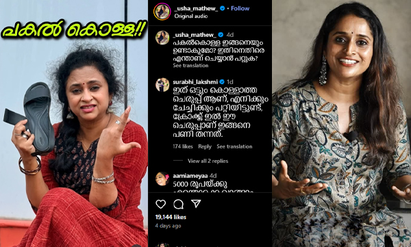 Influencer says Crocs brands are now fake; Surabhi Lakshmi reveals same thing happened to her also
