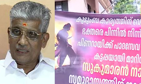Protest against NSS and Sukumaran Nair