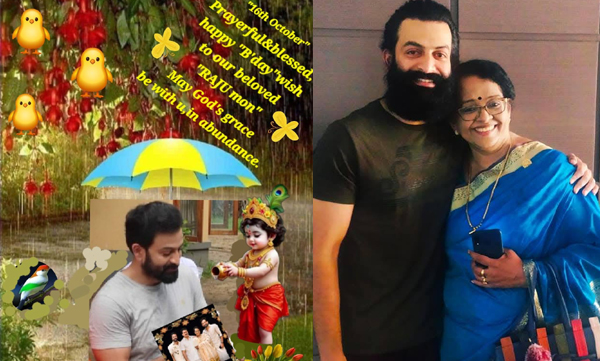 mallika-sukumaran-wishes-her-son-prithviraj-happy-birthday