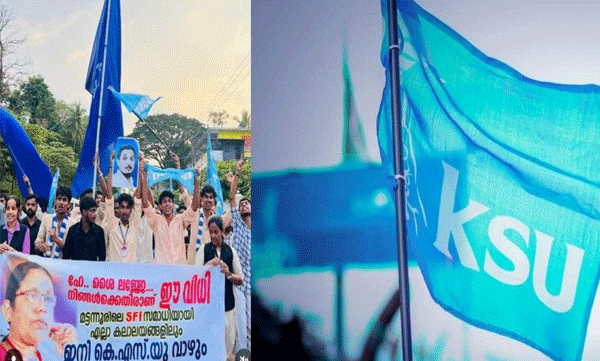ksu-raise-banner-against-k-k-shailaja-in-mattannur-polytechnic