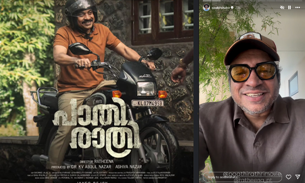 Soubin shahir shares his gratitude and thanks to pathirathri movie viewers