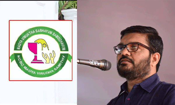 ‘Announcement to increase liquor production is immature’; KCBC anti-liquor committee against Minister M.B. Rajesh