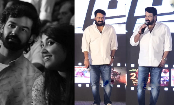 Mohanlal about vismaya and pranav mohanlal