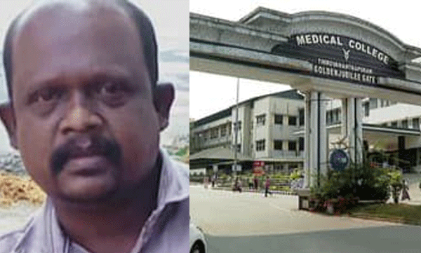 Patient dies in Thiruvananthapuram Medical College without receiving treatment; No lapse in treatment, investigation report handed over