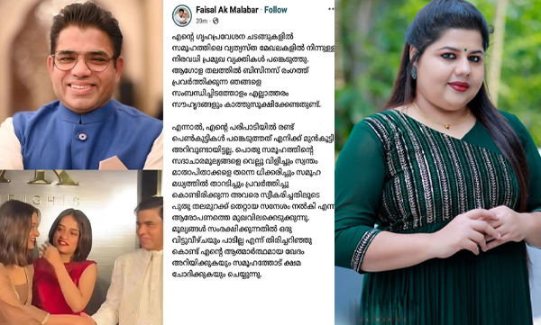 Sneha sreekumar aganist faisal ak malabar