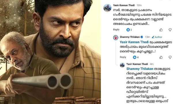 Shammy thilakan comment on vilayath budha movie duration 