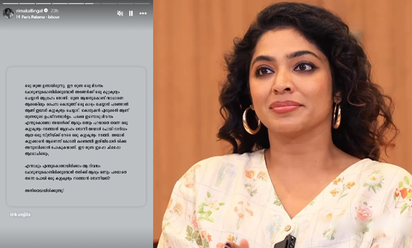 Rima Kallingal reacts to actress attack case court verdict