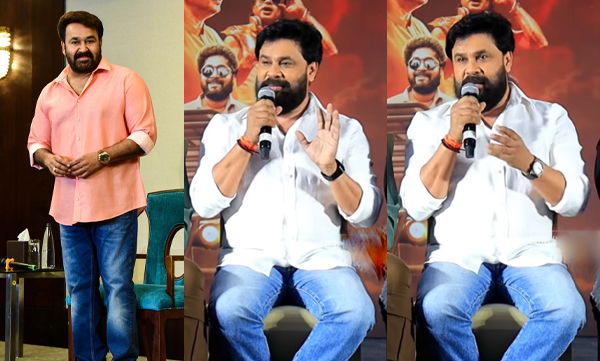 Dileep about his love towards mohanlal 