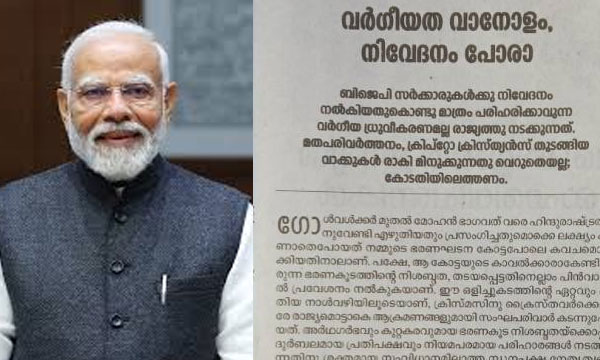 Christmas decorations will be put up outside; Prime Minister will attend prayers at the mosque