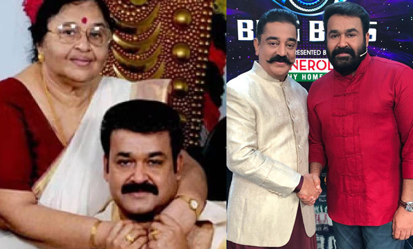 Kamal Haasan offers condolences to Mohanlal after his mother's death