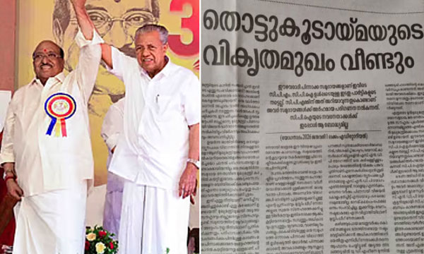 Yoganadam criticizes CPI's stance