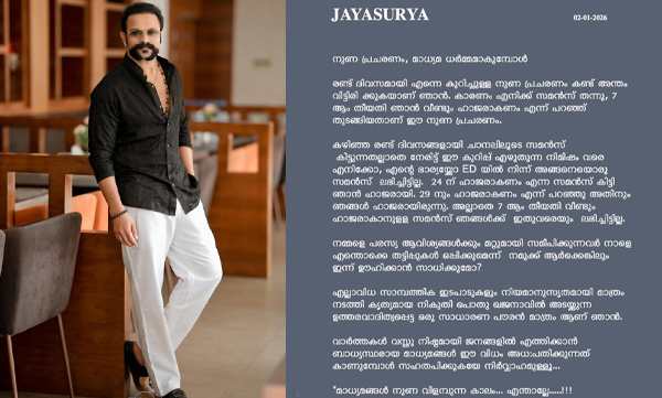 Actor Jayasurya explaination on social media post about Save Box app fraud case