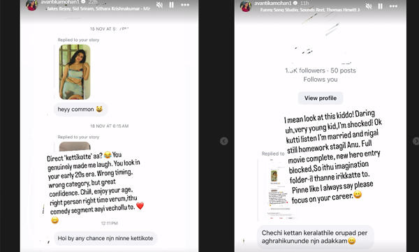ചേച്ചിയെ കെട്ടിക്കോട്ടെ? നീ പോയ് ഹോം വര്‍ക്ക് ചെയ്യ്; കൗമാരക്കാരുടെ വിവാഹാഭ്യര്‍ഥനയ്ക്ക് മറുപടിയുമായി അവന്തിക
