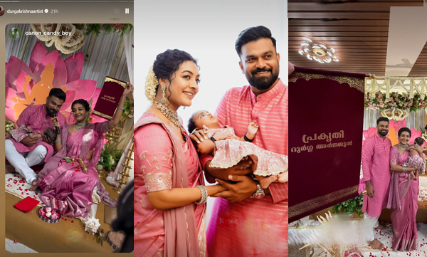 Durga Krishna's daughter naming ceremong function goes viral