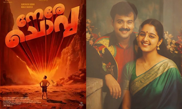 Chackochan and Manju Warrier with comedy