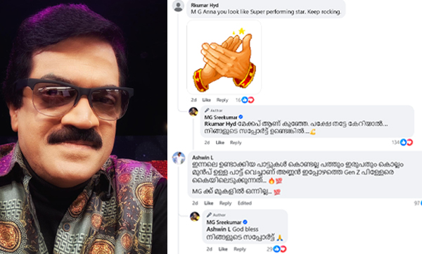 MG Sreekumar super cute reply to comment from fans