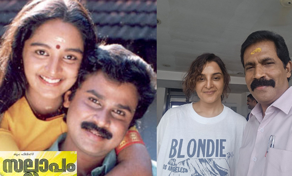 Production controller Sidhu Panakkal reveals how manju warrier and dileep selected for movie sallapam