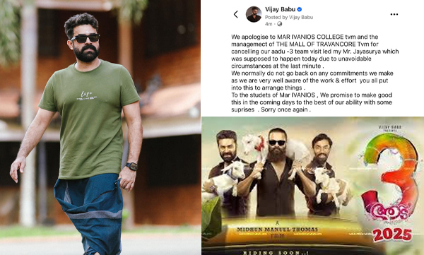 Vijay Babu explains why ‘Aadu 3’ promotions have been cancelled