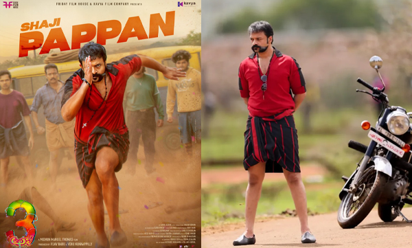 Jayasurya shares signature outfit look of shaji pappan in aadu 3 movie