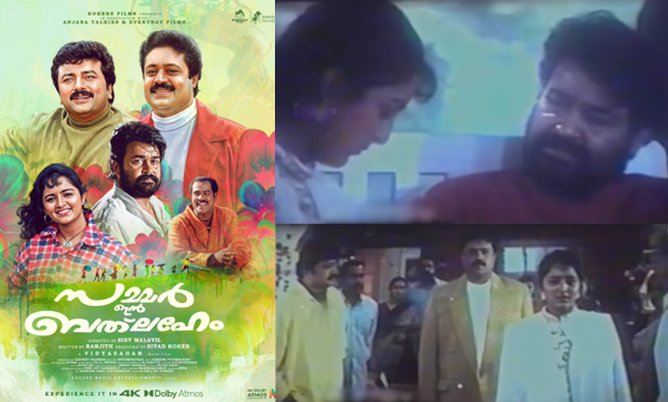 How did Dennis and Amy become one, makers released Mohanlal's deleted scene