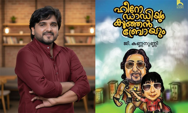 'Hero Daddy and Kunjan Bro' Wins Bhashashree Children's Literature Award for G. Kannanunni