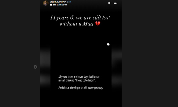 arjun-kapoor-remembers-mother-on-her-14th-death-anniversary-says-still-lost-without-you