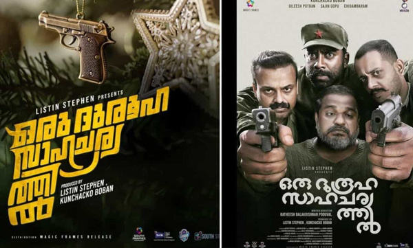 Oru Durooha Saahacharyathil