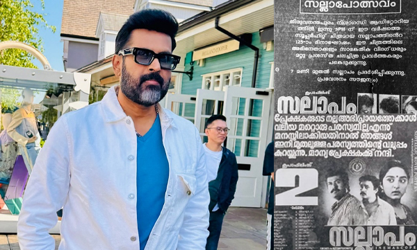 Manoj K Jayan shares happiness of sallapam completes 30 years